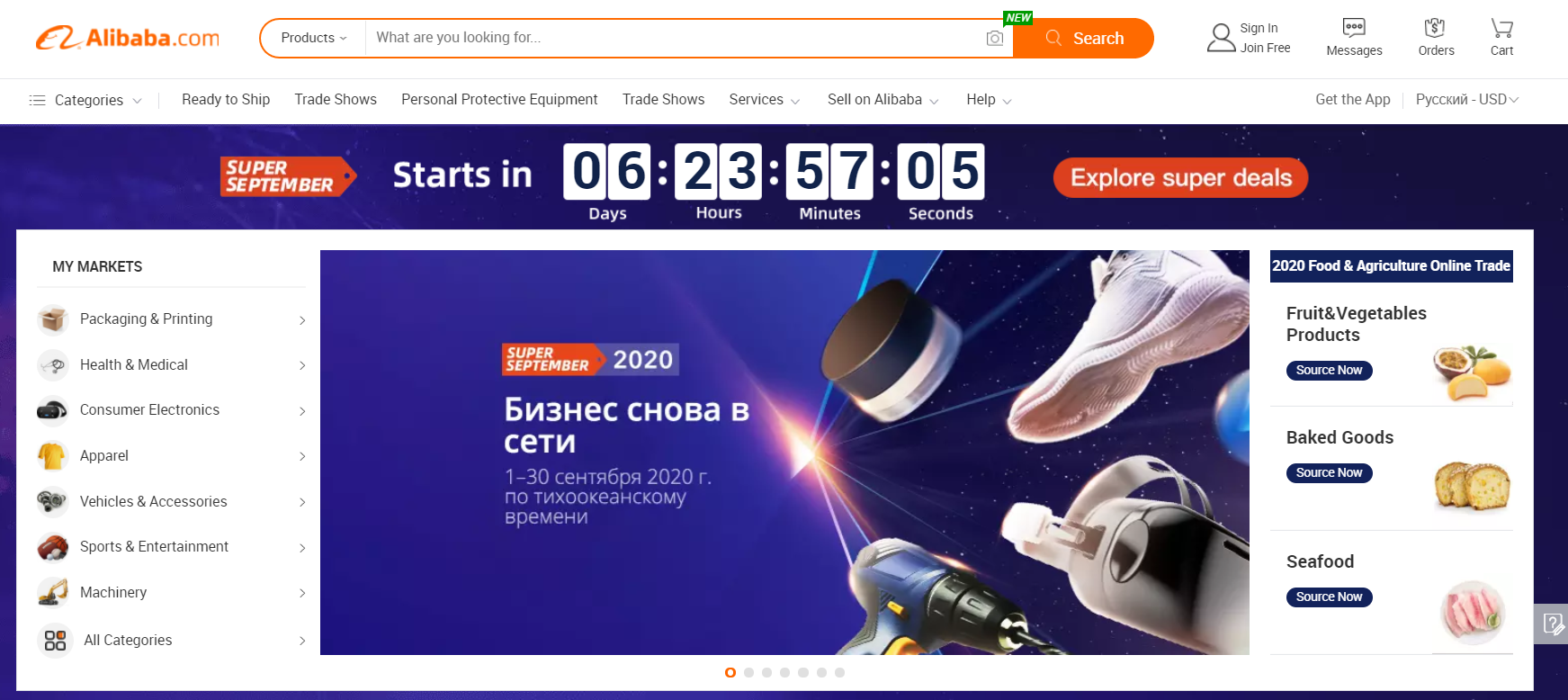 Новый товарный провайдер alibaba.com
