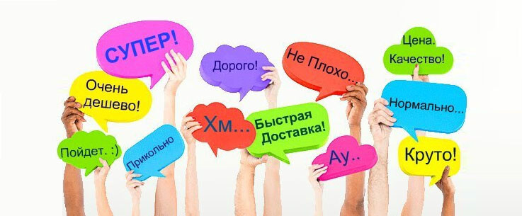 Отзывы покупателей