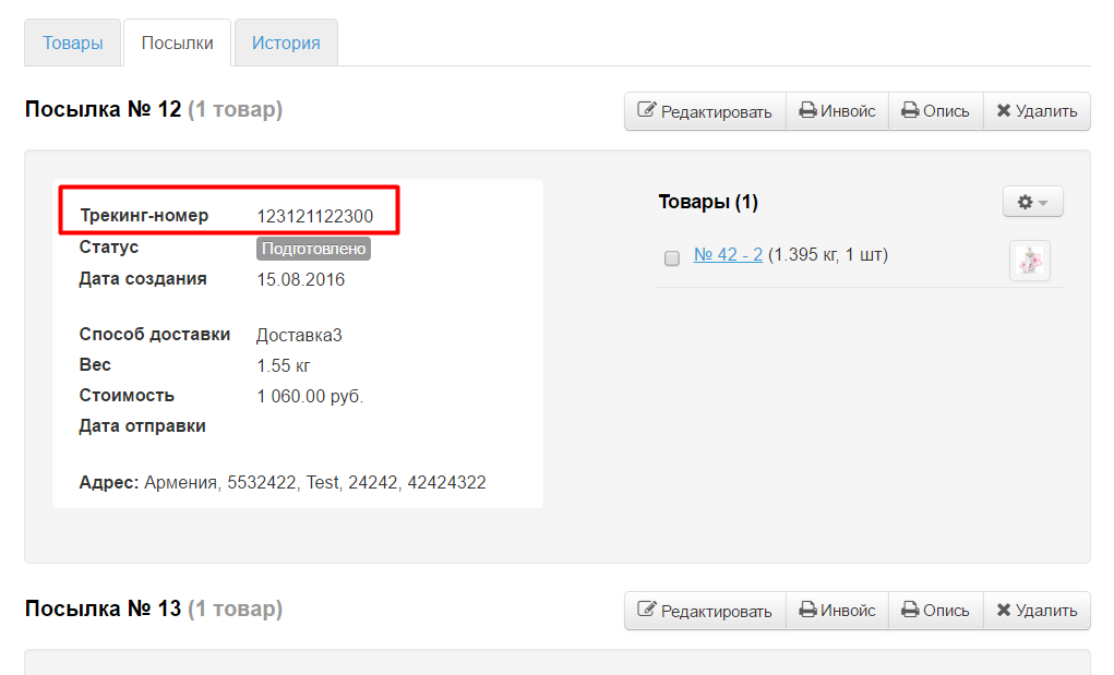 Выкуп товаров с Таобао/1688.com