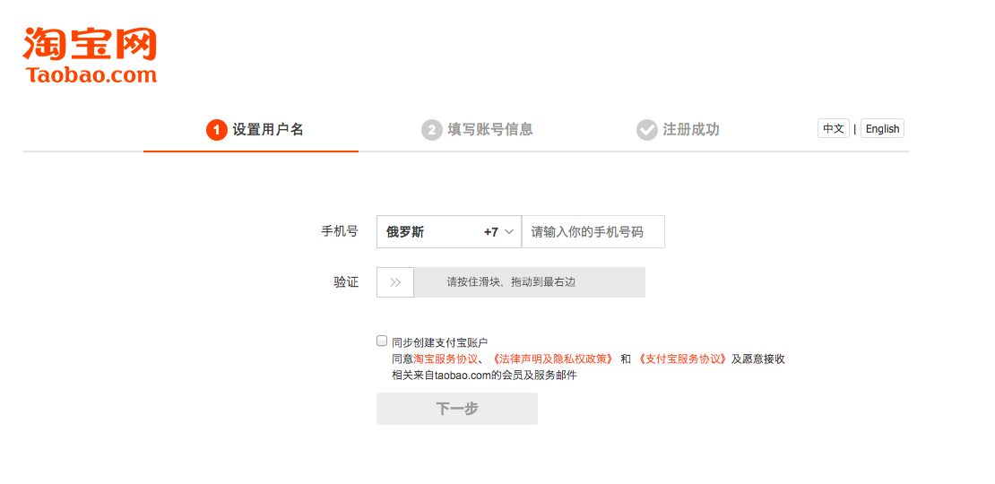 Выкуп товаров с Таобао/1688.com