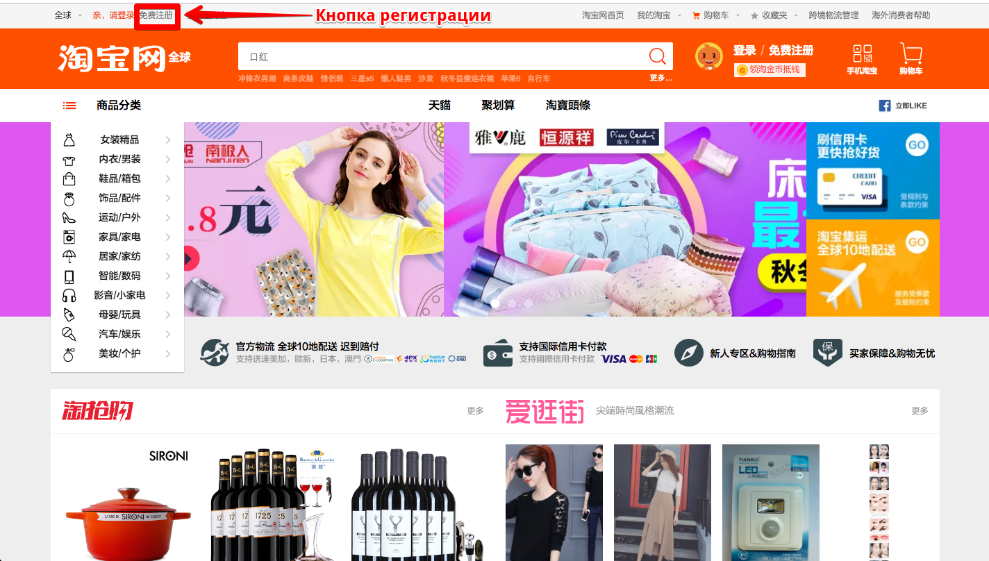 Выкуп товаров с Таобао/1688.com